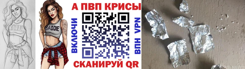 наркота  Гай  A-PVP СК КРИС 