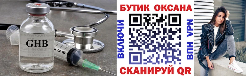 БУТИРАТ 99% Гай